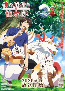 云上图书馆奇幻治愈动漫全集