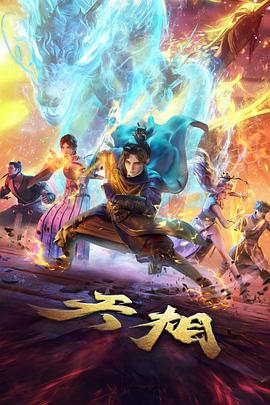 银河慢递科幻温情动漫在线观看